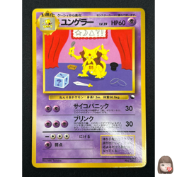 [NM] Kadabra Pokemon Card Japanese No.064 Vending Series 3 Vintage 30N33 - Image 1