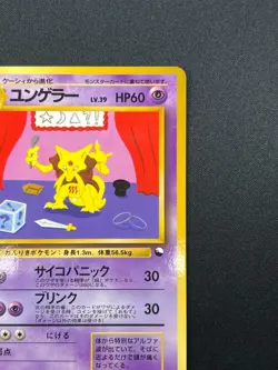 [NM] Kadabra Pokemon Card Japanese No.064 Vending Series 3 Vintage 30N33 - Image 5