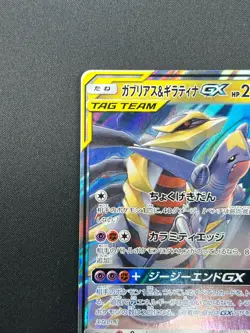 [NM] Garchomp & Giratina GX Pokemon Card Japanese 032/054 RR sm10a 15J11 - Image 4