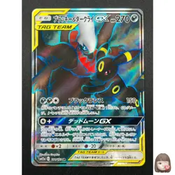 [NM] Umbreon & Darkrai GX Pokemon Card Japanese 181/173 Tag GX All Stars 15J12 - Image 1
