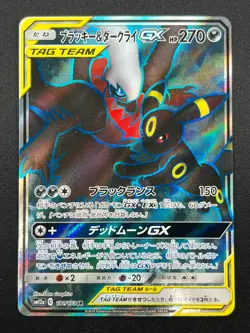 [NM] Umbreon & Darkrai GX Pokemon Card Japanese 181/173 Tag GX All Stars 15J12 - Image 2