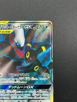 [NM] Umbreon & Darkrai GX Pokemon Card Japanese 181/173 Tag GX All Stars 15J12 - Image 5