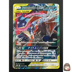 [NM] Greninja & Zoroark GX Pokemon Card Japanese 072/173 GX All Stars 15J15 - Image 1