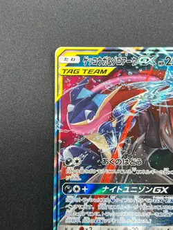 [NM] Greninja & Zoroark GX Pokemon Card Japanese 072/173 GX All Stars 15J15 - Image 4