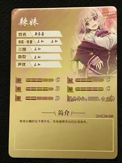 NS-5M01-123 - Goddess Story - Akane Shinjo - SSSS Gridman - R - Anime Waifu Card - Image 2