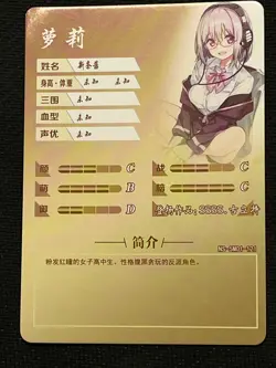 NS-5M01-121 - Goddess Story - Akane Shinjo - SSSS Gridman - R - Anime Waifu Card - Image 2