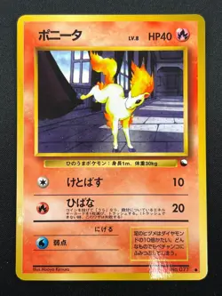[NM] Ponyta Pokemon Card Japanese No.077 Vending Series Vintage 15J8 - Image 2