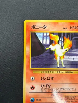 [NM] Ponyta Pokemon Card Japanese No.077 Vending Series Vintage 15J8 - Image 4
