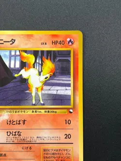 [NM] Ponyta Pokemon Card Japanese No.077 Vending Series Vintage 15J8 - Image 5