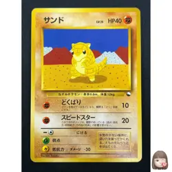 [NM] Sandshrew Pokemon Card Japanese No.027 Vintage 15J9 - Image 1