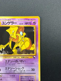 [NM] Kadabra Pokemon Card Japanese No.064 Vending Series Vintage Glossy 15J6 - Image 5