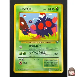[NM] Venonat Pokemon Card Japanese No.048 Vintage 15J7 - Image 1