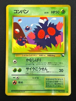 [NM] Venonat Pokemon Card Japanese No.048 Vintage 15J7 - Image 2