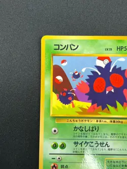 [NM] Venonat Pokemon Card Japanese No.048 Vintage 15J7 - Image 4