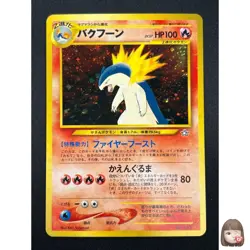 [NM] Typhlosion Pokemon card Japanese No 157 Lv.57 Neo Genesis 1999 Holo 28D1 - Image 1