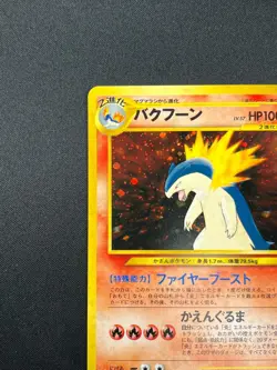 [NM] Typhlosion Pokemon card Japanese No 157 Lv.57 Neo Genesis 1999 Holo 28D1 - Image 4