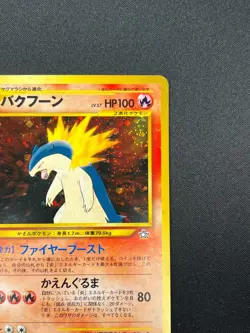 [NM] Typhlosion Pokemon card Japanese No 157 Lv.57 Neo Genesis 1999 Holo 28D1 - Image 5