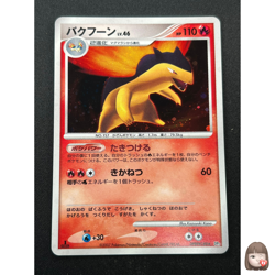 [NM] Typhlosion Pokemon Card Japanese DPBP#188 Secret of the Lakes 10N13 - Image 1