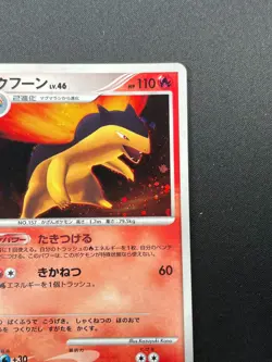 [NM] Typhlosion Pokemon Card Japanese DPBP#188 Secret of the Lakes 10N13 - Image 5