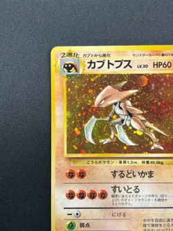 [NM] Kabutops Pokemon Card Japanese No.141 Fossil Set Vintage Holo 15J4 - Image 4
