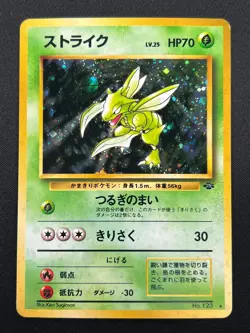 [NM] Scyther Pokemon Card Japanese No.123 Jngle Set Rare 1999 Vintage Holo 15J1 - Image 2