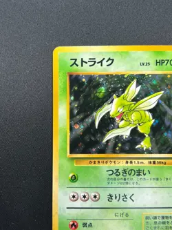 [NM] Scyther Pokemon Card Japanese No.123 Jngle Set Rare 1999 Vintage Holo 15J1 - Image 4