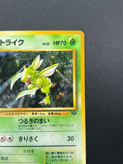 [NM] Scyther Pokemon Card Japanese No.123 Jngle Set Rare 1999 Vintage Holo 15J1 - Image 5
