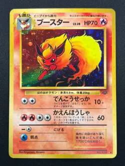 [NM] Flareon Pokemon Card Japanese No.136 Jungle set Vintage Holo 15J2 - Image 2