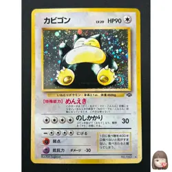 [NM] Snorlax Pokemon Card Japanese No.143 Jungle Set Vintage Holo 15J5 - Image 1