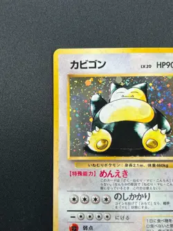 [NM] Snorlax Pokemon Card Japanese No.143 Jungle Set Vintage Holo 15J5 - Image 4