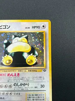 [NM] Snorlax Pokemon Card Japanese No.143 Jungle Set Vintage Holo 15J5 - Image 5