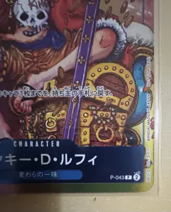 Monkey D. Luffy P-043 P Weekly Shonen Jump Promo - ONE PIECE Card Game Japanese - Image 3