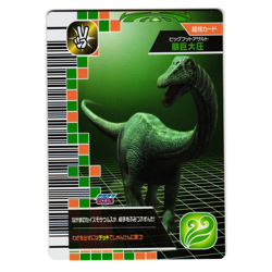 BIG FOOT ASSAULT 2007 3RD EDITION JAPANESE DINOSAUR KING ARCADE CARD - Image 1