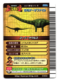 SUPER IMPACT SUPER MOVE 2007 1ST EDITION JAPANESE DINOSAUR KING ARCADE CARD - Image 2