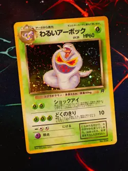 LP/NM JAPANESE Pokemon DARK ARBOK Card TEAM ROCKET/GANG Set #024 HOLO RARE Swirl - Image 1