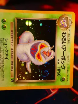 LP/NM JAPANESE Pokemon DARK ARBOK Card TEAM ROCKET/GANG Set #024 HOLO RARE Swirl - Image 2