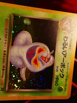 LP/NM JAPANESE Pokemon DARK ARBOK Card TEAM ROCKET/GANG Set #024 HOLO RARE Swirl - Image 5