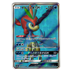 KELDEO GX 057/054 sm10b SKY LEGEND JAPANESE POKEMON TCG - Image 1