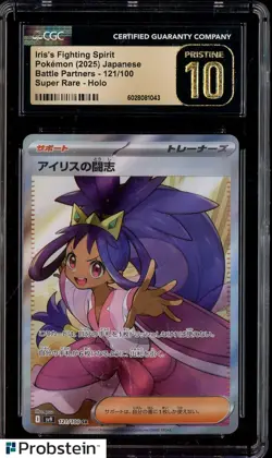 2025 Pokemon Japanese Battle Partners SR Iris's Fighting Spirit Holo CGC 10 - Image 1