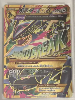 M Rayquaza EX Pokemon 2015 FA XY7 Bandit Ring UR 1st ED Japanese 095/081 PSA 10 - Image 2