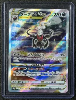 DARKRAI VSTAR 2022 POKEMON SWORD & SHIELD UNIVERSE JP #228/172 SPECIAL ART RARE - Image 1