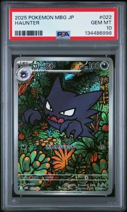 2025 POKEMON JPN MBG-MEGA STARTER SET MEGA GENGAR EX #022 HAUNTER PSA 10 - Image 1