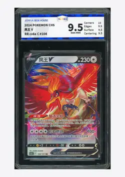 Pokemon JBH 9.5 Ho-Oh V RR 2024 104/131 CS6aC S.Chinese - Image 1
