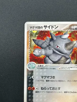[NM] Team Magma's Rhydon Pokemon Japanese 053/080 Magma VS Aqua 15J16 - Image 4