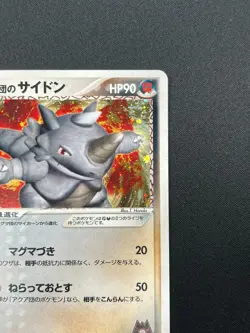 [NM] Team Magma's Rhydon Pokemon Japanese 053/080 Magma VS Aqua 15J16 - Image 5