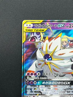 [NM] Solgaleo & Lunala GX Pokemon Japanese 020/049 sm11b Dream League 15J14 - Image 4