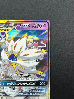[NM] Solgaleo & Lunala GX Pokemon Japanese 020/049 sm11b Dream League 15J14 - Image 5