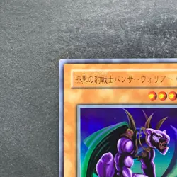 Panther Warrior G3-B1 Ultra Rare YuGiOh 440 - Image 2