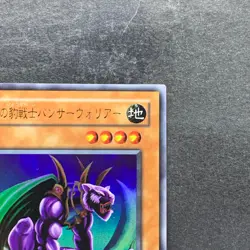 Panther Warrior G3-B1 Ultra Rare YuGiOh 440 - Image 3