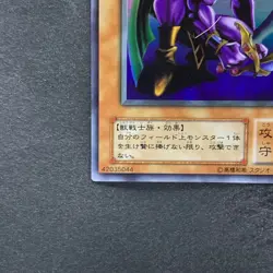 Panther Warrior G3-B1 Ultra Rare YuGiOh 440 - Image 4